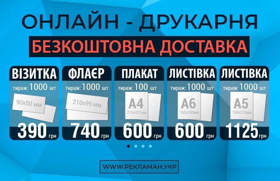Друк візиток 1000 шт - 390 грн. Безкоштовна доставка. Тернопіль