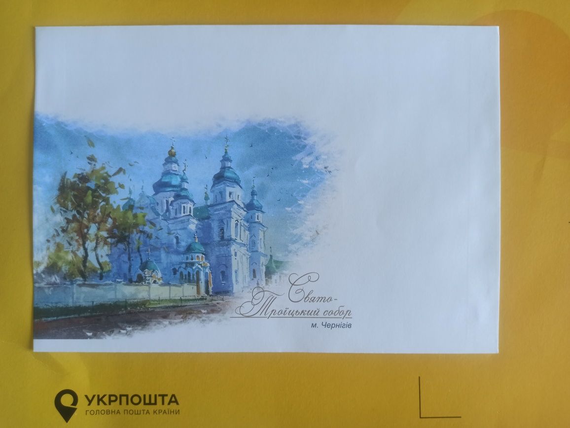 Набір конвертів Конверт «Писанки» з погашенням «Перший день. Київ
