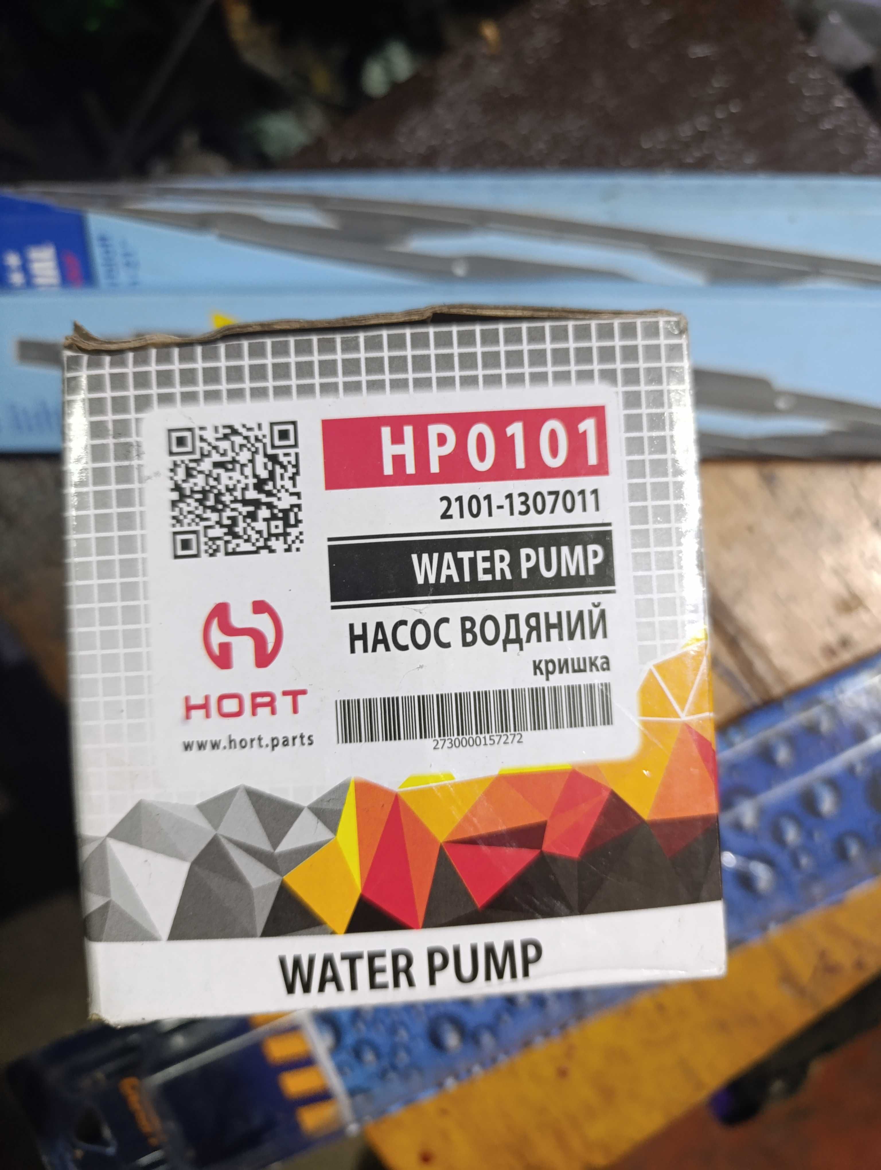 Насос водяний ВАЗ 2101-07 без корпусу (кришка) кор. уп. "помпа" (HP010