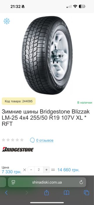 Зимові шини bridgestone blizzak lm 25 4x4 rft 255/50r19 (x5 bmw)