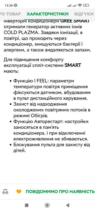 Кондиционеры Gree smart
