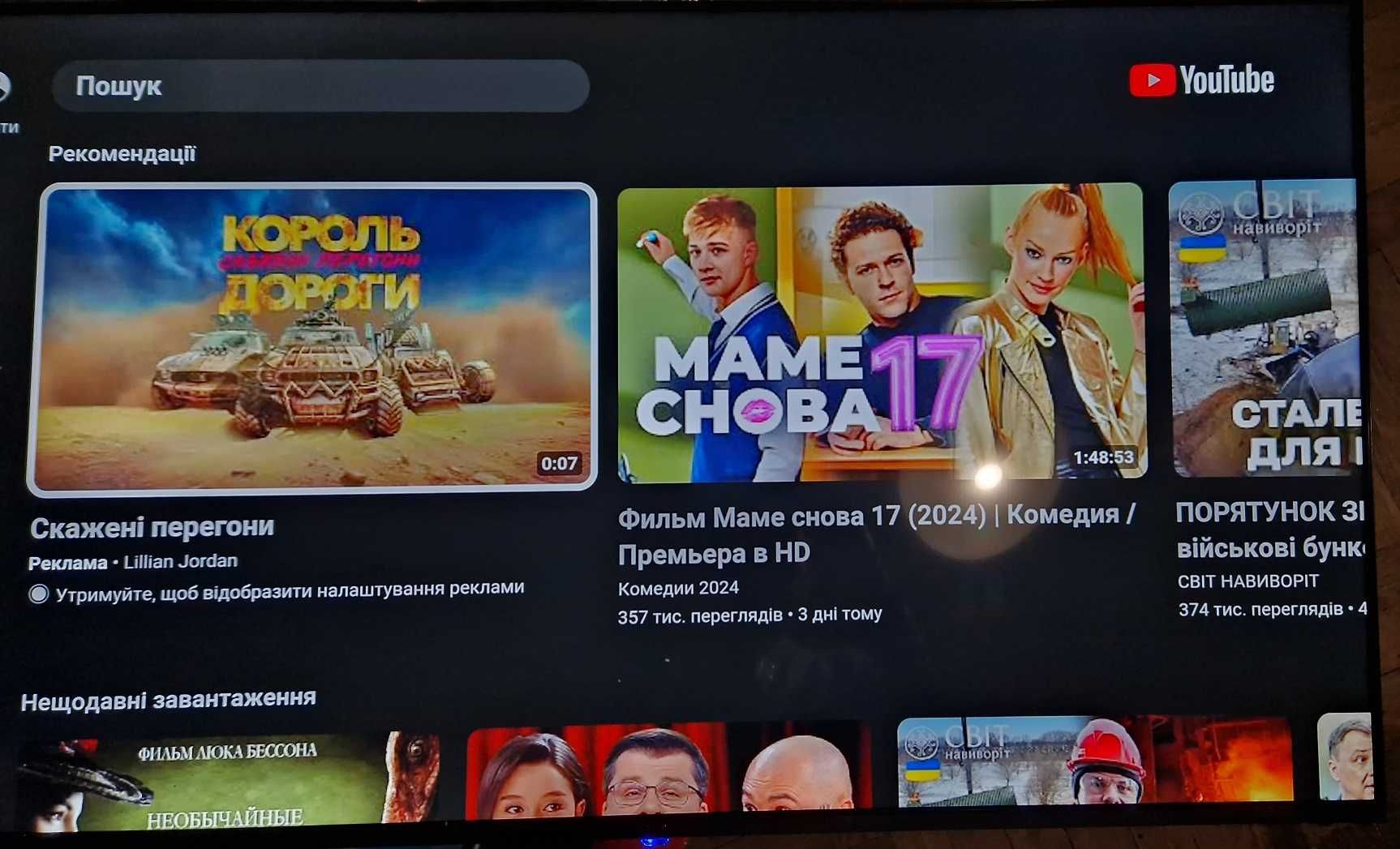 Телевізор UltraHD 55" Ergo 55DUS8000