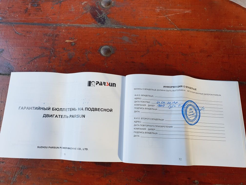 Продам двигун до лодки