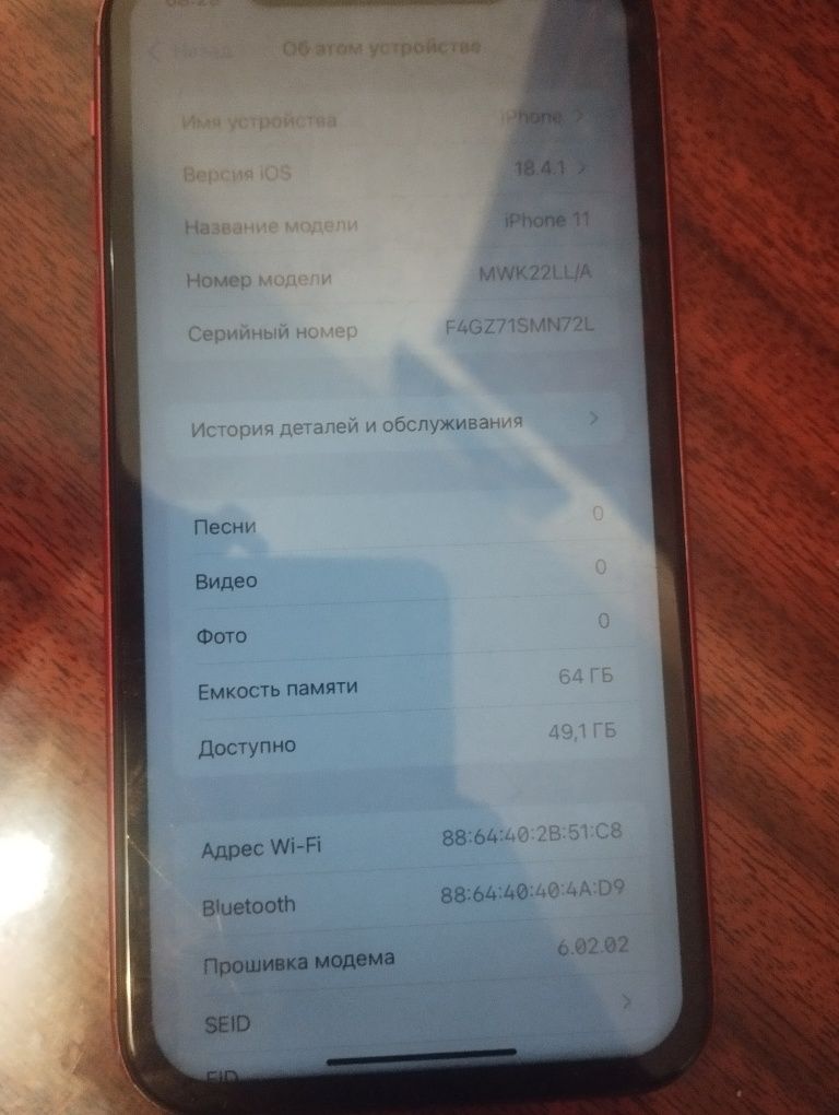 Продаю!! айфон 11