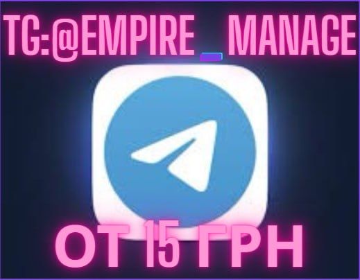 Аккаунт телеграм | тг акк | Telegram | вирт | номер тг |