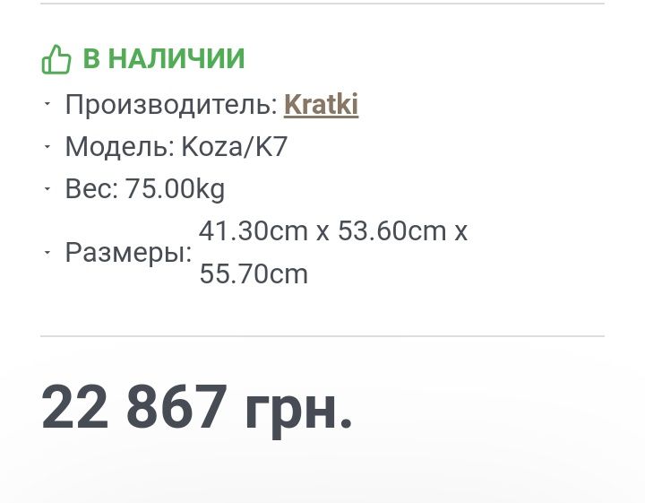 Продам новую печь камин топка Kratki Koza K7 буржуйка булерьян камин