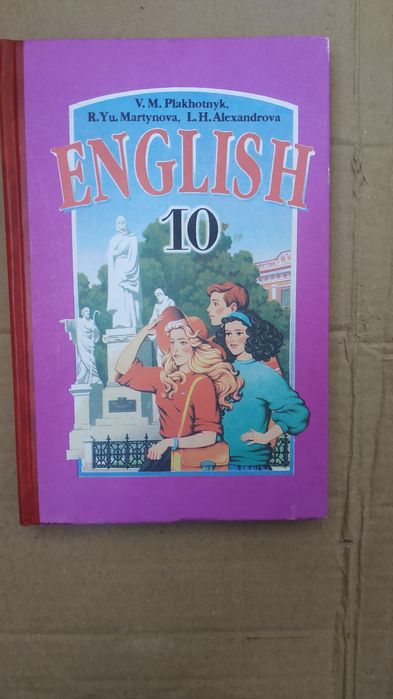 Підручник англійської мови для 10 класу. Плахотник