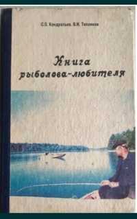 Рыболовам-любителям и любителям природы