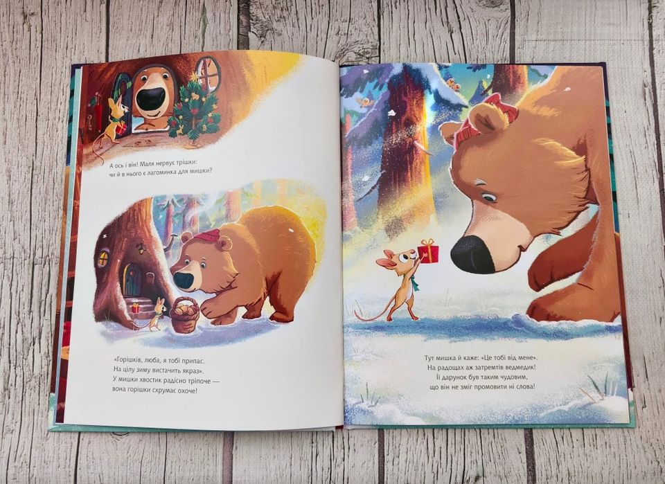 Комплект дитячих книг Кудлате диво, Маленький та великий подарунок