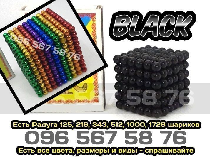 Черный магнитный неокуб 216 конструктор. Есть Радуга гигантский neokub