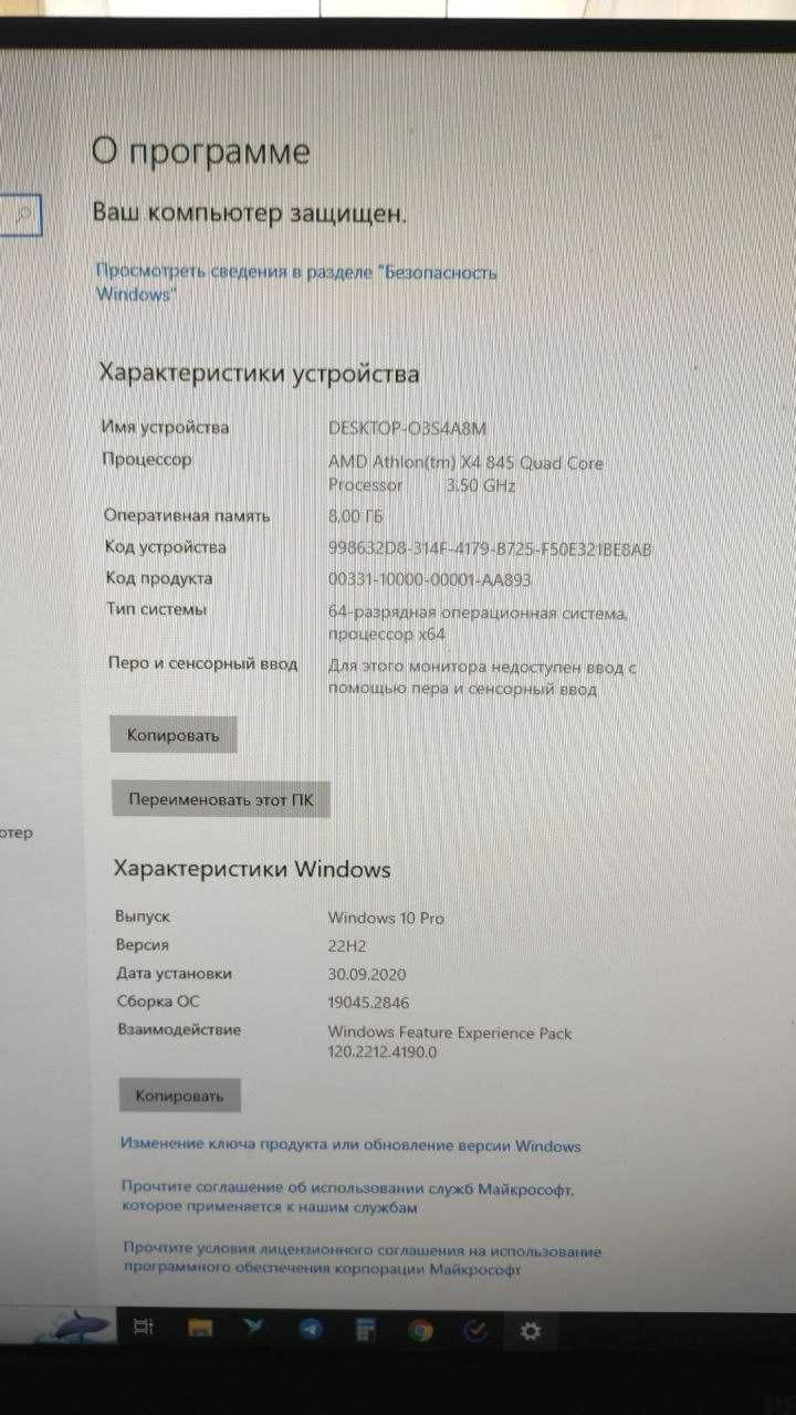 Игровой ПК AMD Athlon X4 845