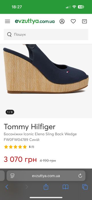 Босоніжки Tommy Hilfiger