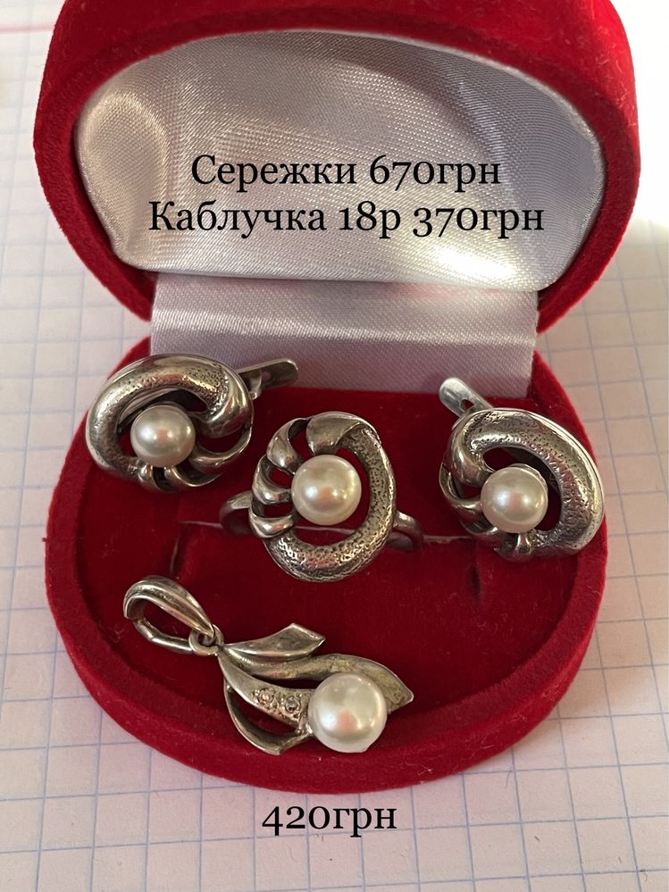 Свадебные сережки кольцо жемчуг серебро