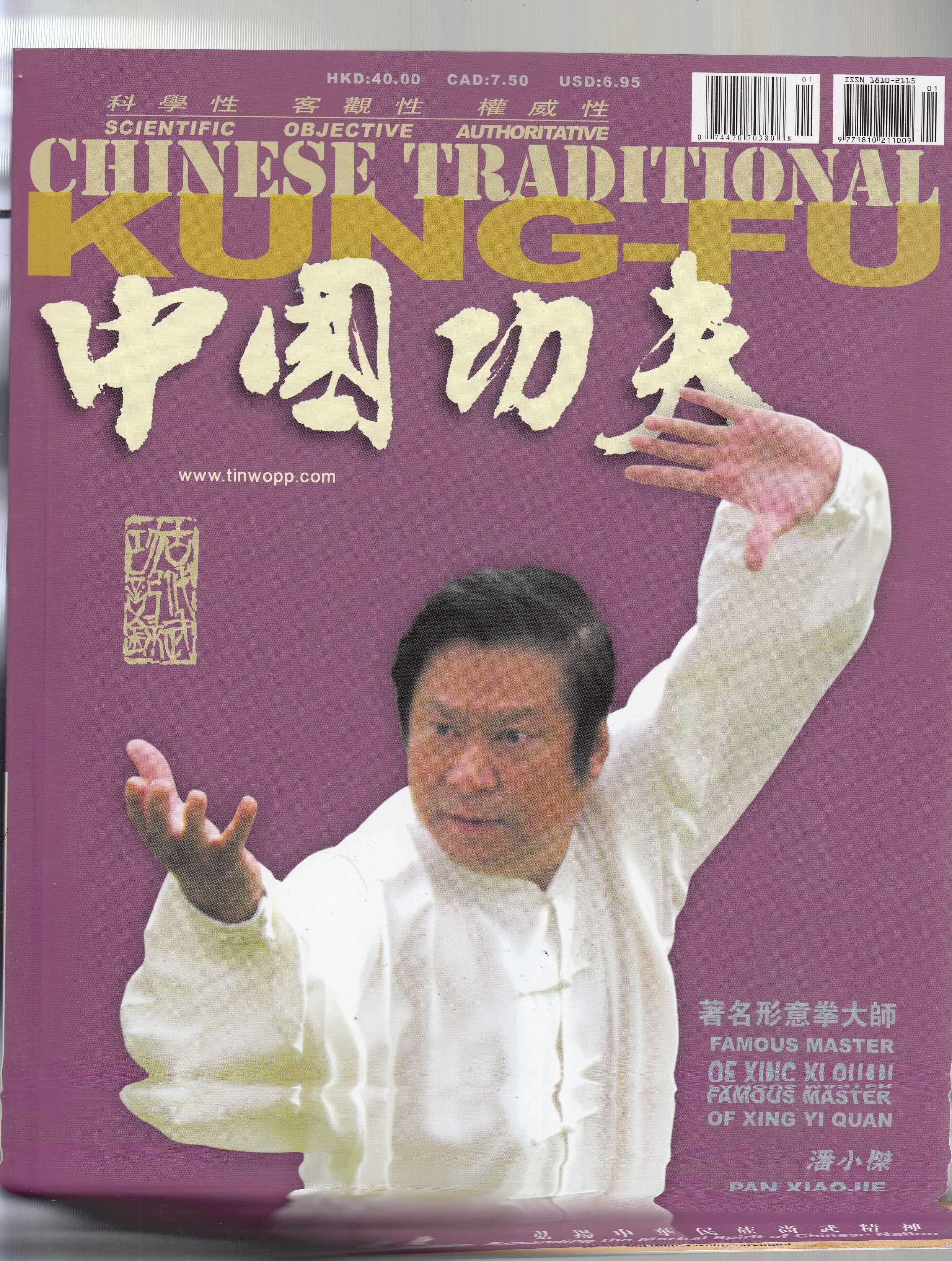 Magazyn Chinese Traditional Kung-Fu Magazine