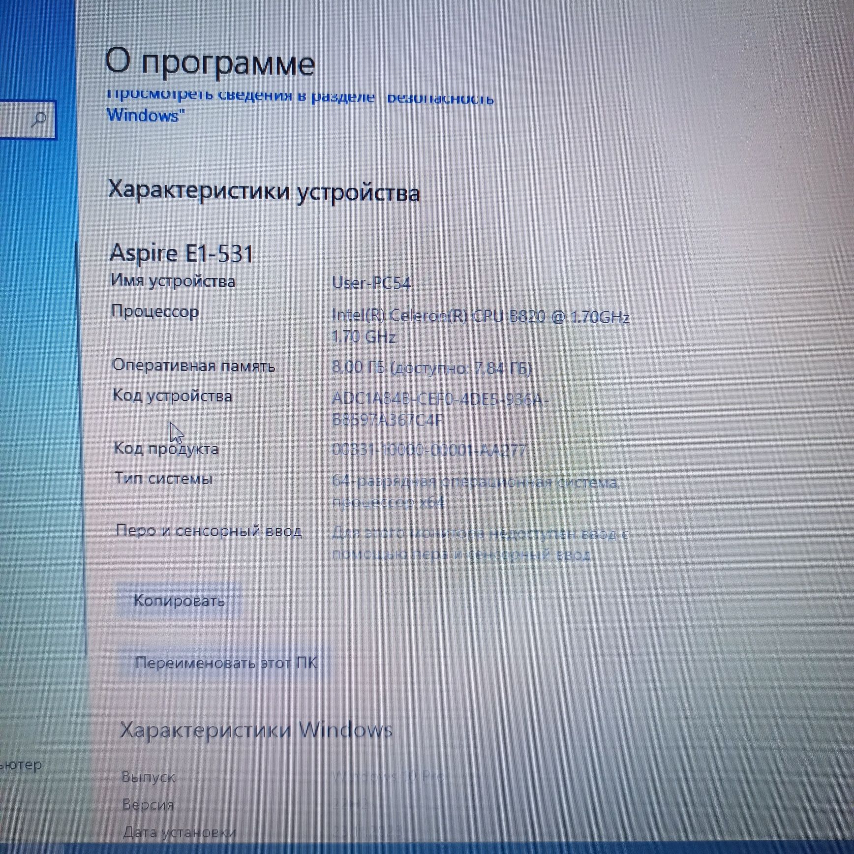 Топ ноутбук Acer e1 531