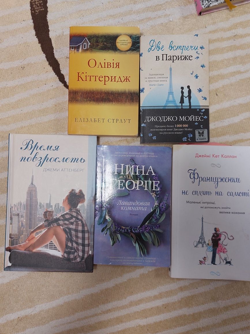 Романи, бестселлери, детективи, книги для душі російською і українсько