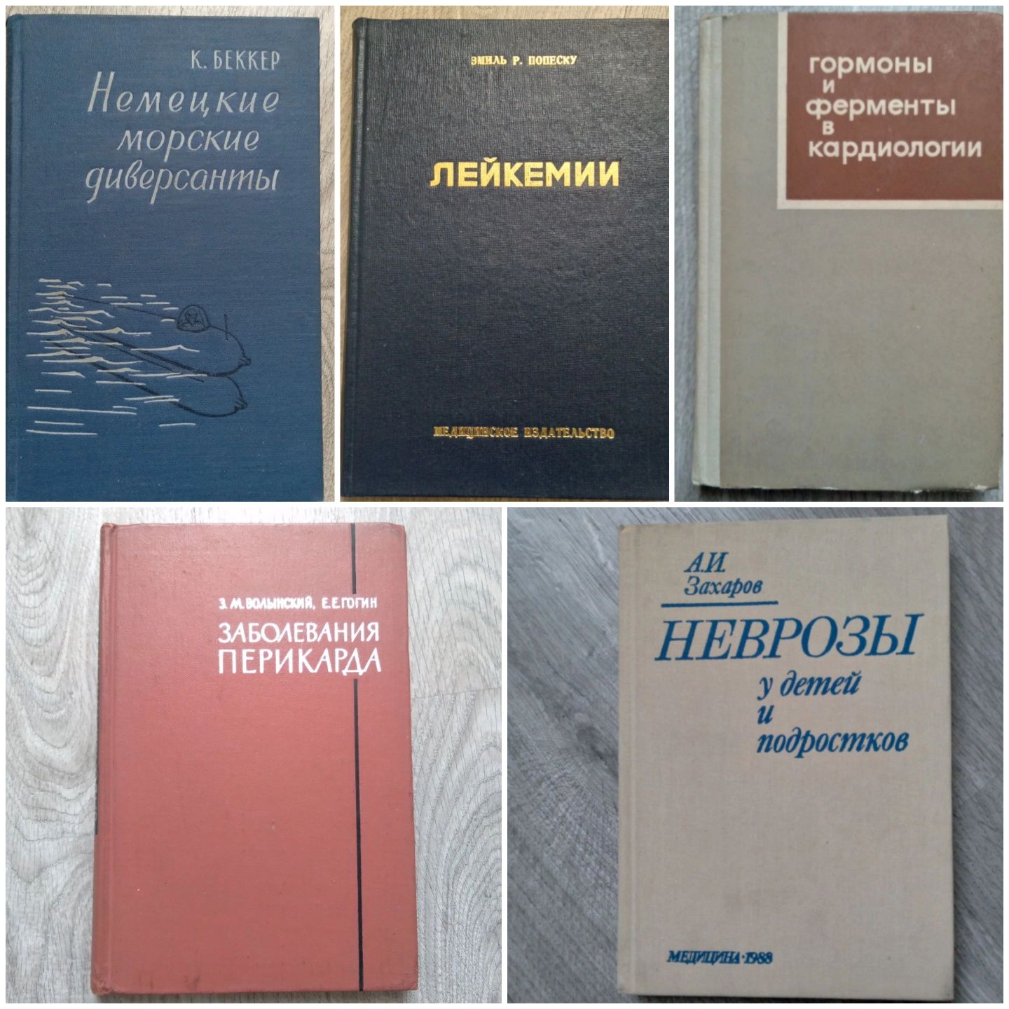 Книги разной тематики 5