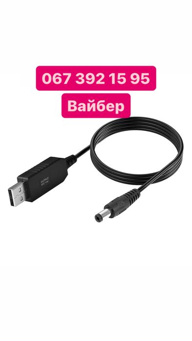 Кабель для Wi-Fi роутера і модема