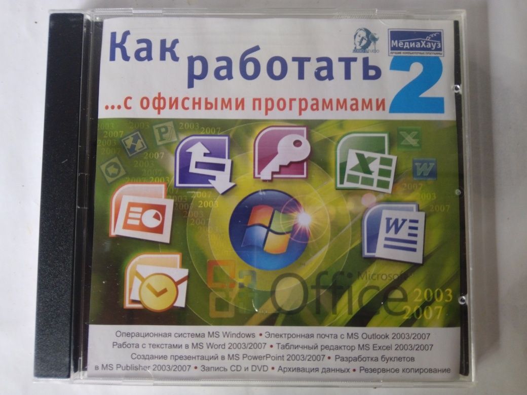 CD диски обучающие новые