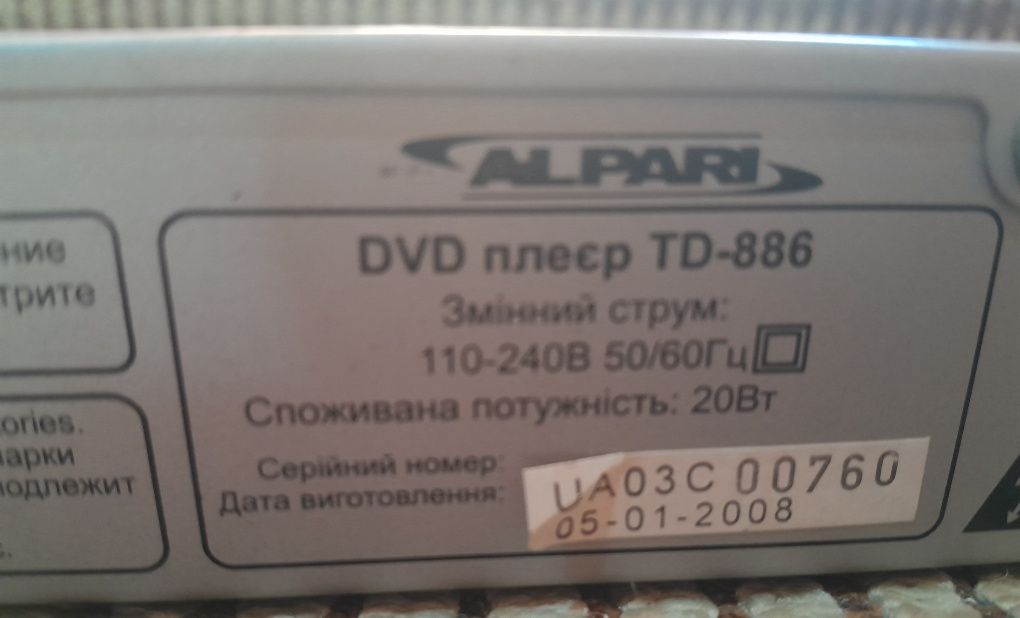 DWD плеєр Альпарі