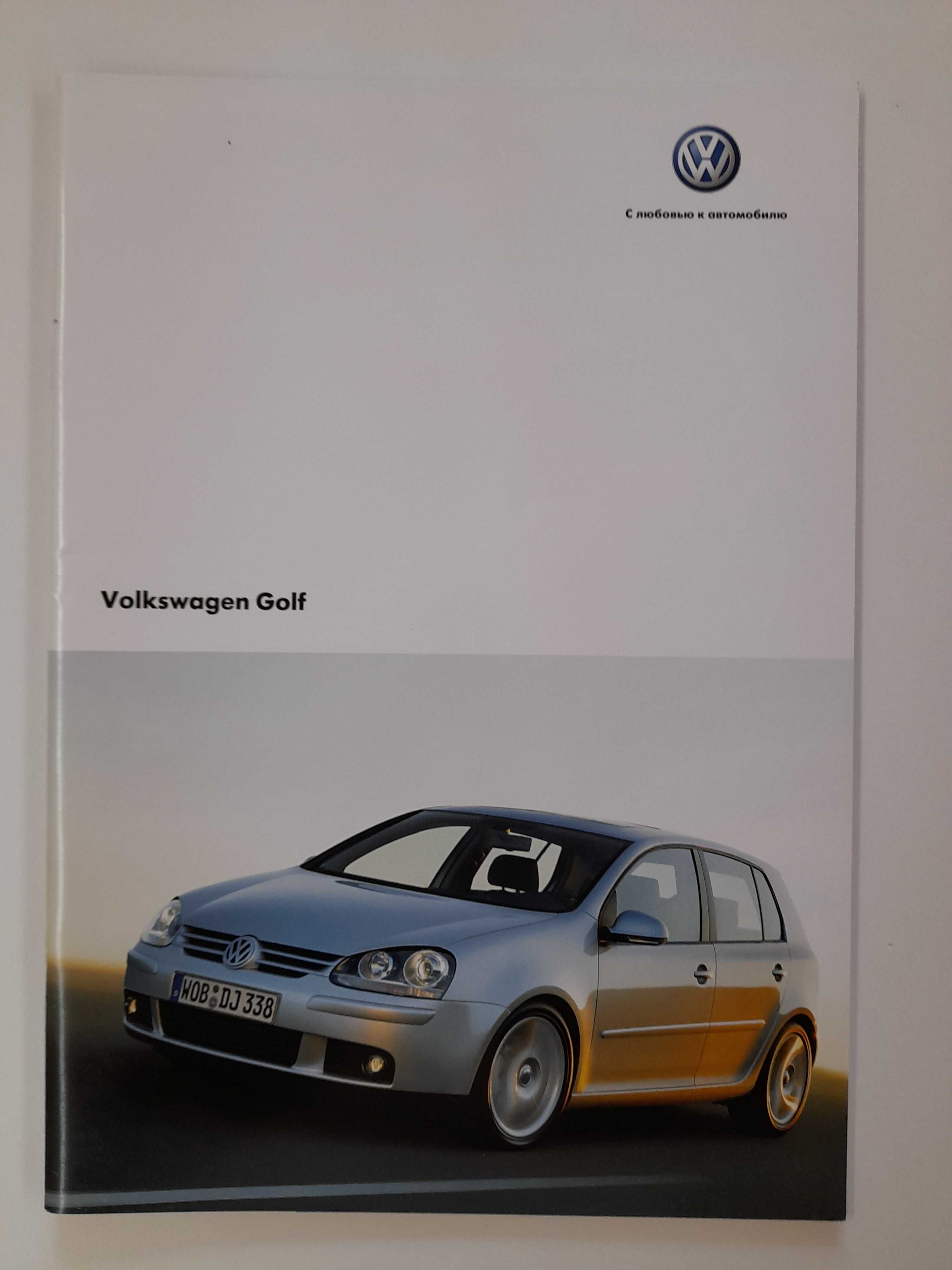 Каталог Volkswagen Golf 5 рестайлинг 2006 год