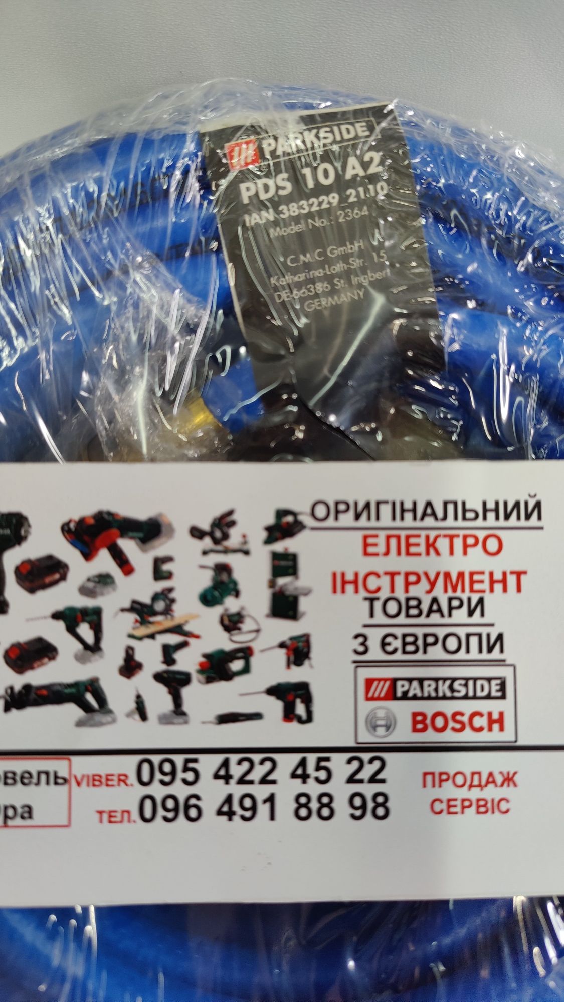 Шланг повітряний 10м сГермани Parkside PDS 10/пневмо/воздушный/пневмат