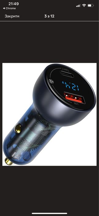 Зарядний пристрій автомобільний від baseus 65 w