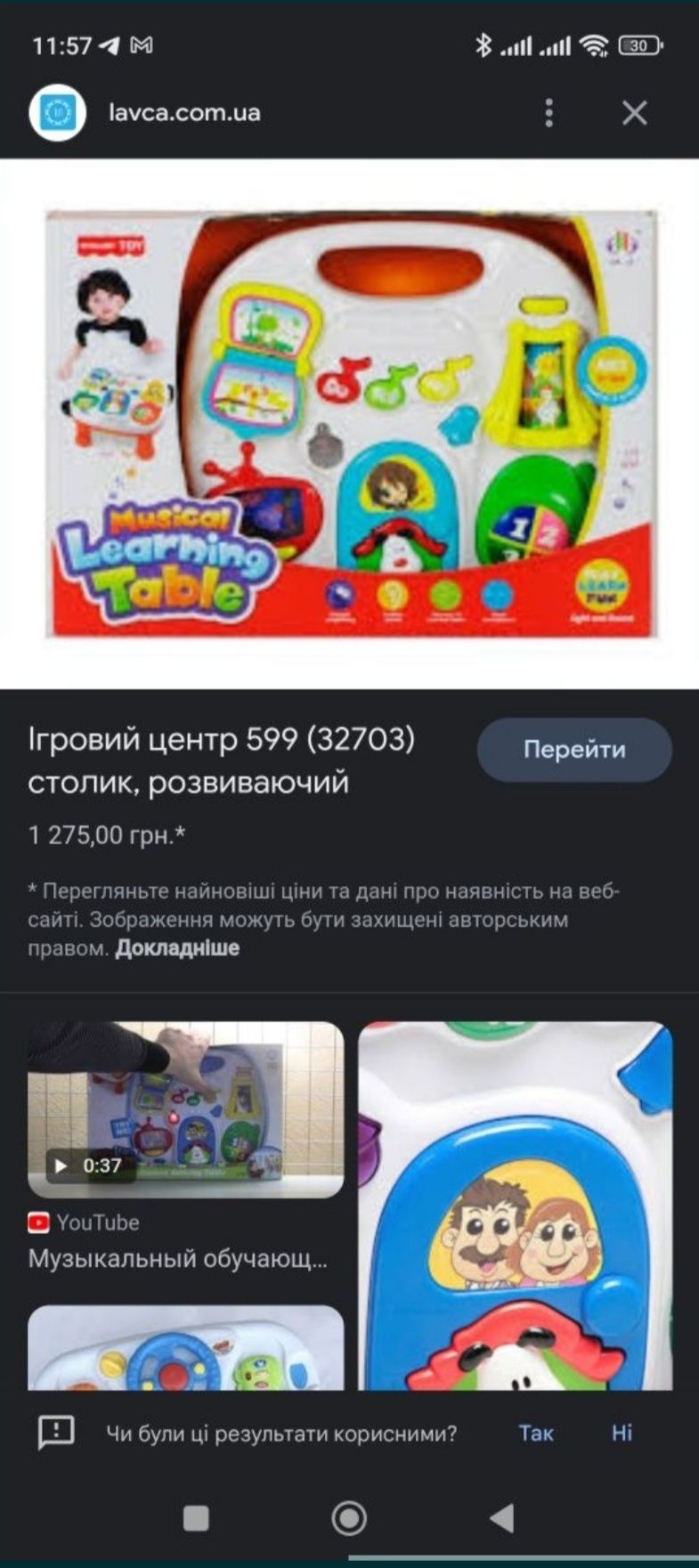 Продам ігровий центр