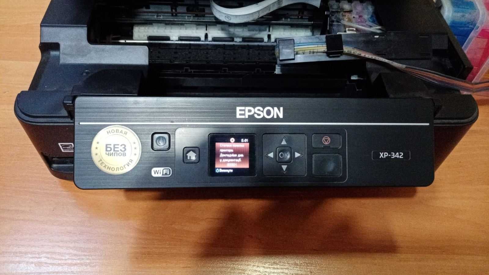 Многофункциональное устройство Epson XP-342