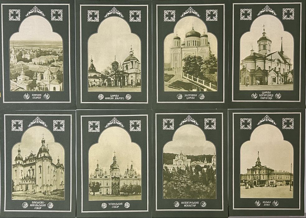 Втрачені скарби. Комплект з 24 листівок