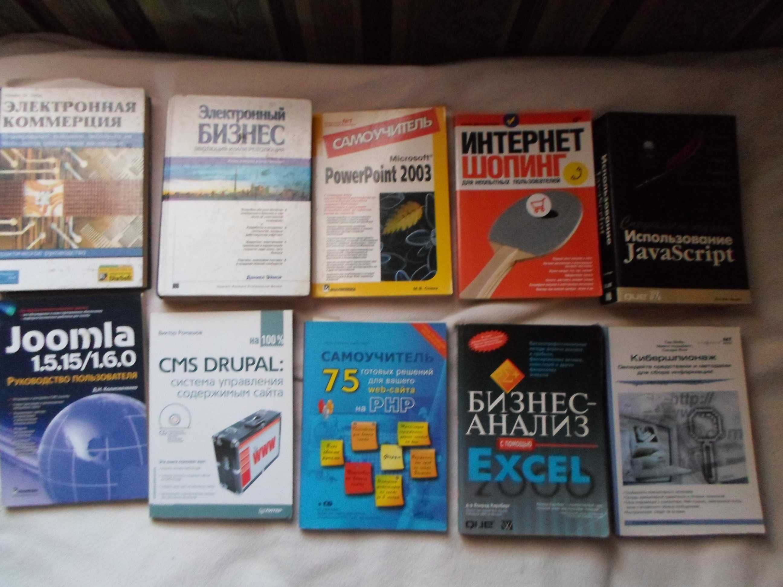 Книги по ASP, JAVA, PHP, SQL, CI, JavaScript, Delphi, Excel и т.п.