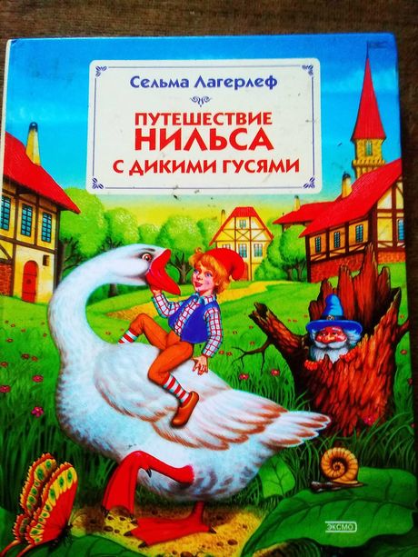 Книжки детские, сказки БУ.