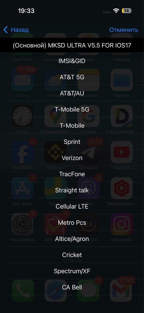Чип R-sim MKSD Ultra v5.4 для iPhone eSIM Метод Qpe для Разблокировки