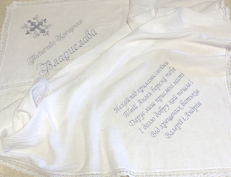 Кратчайшие сроки именная крыжма, готовые варианты