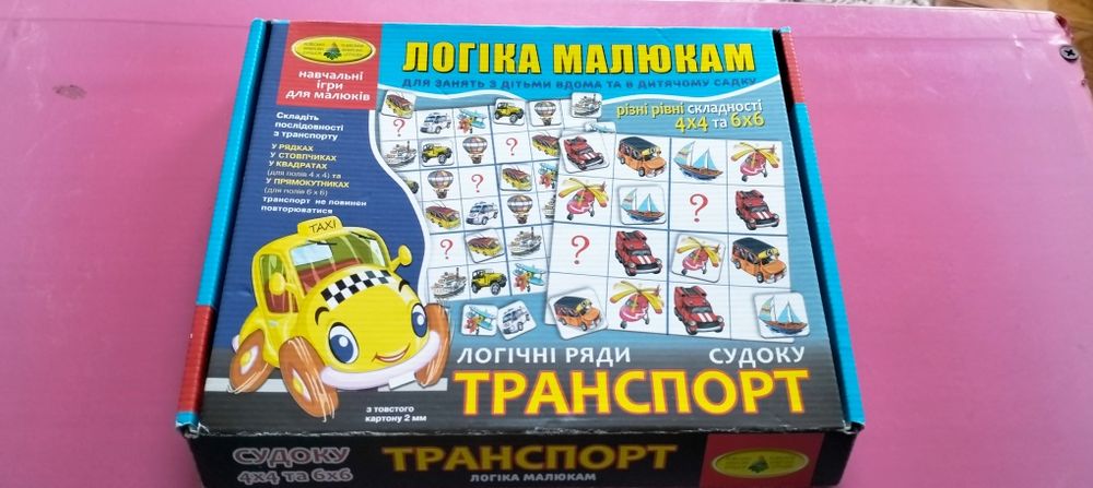 Гра логіка малюкам Транспорт