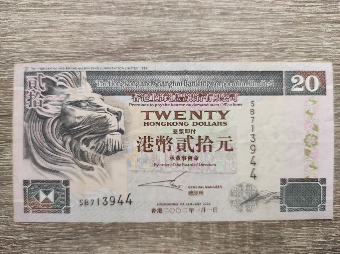 Гонконг банкноти 20 доларів 6 різновидів (Hong Kong)
