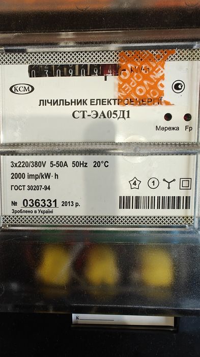 Электросчетчики 3 фазы