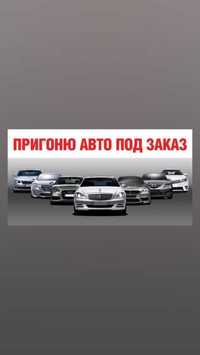 Допомагаємо вигідно купити машину з США!!!