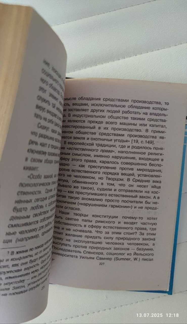 Кара Мурза С. Евроцентризм - эдипов комплекс интеллигенции