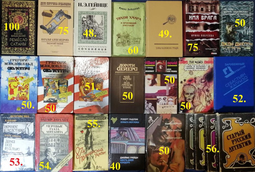 Д4 Комплект детективов. Ретро и др.