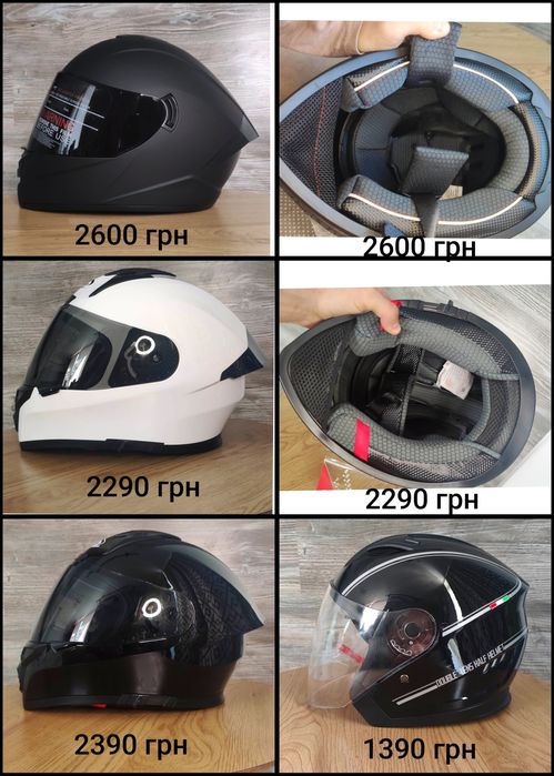 Мотошолом інтеграл, модуляр з двома візорами,всі розміри. Є самовивіз