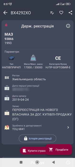 Прицеп Маз 93866 бортовий