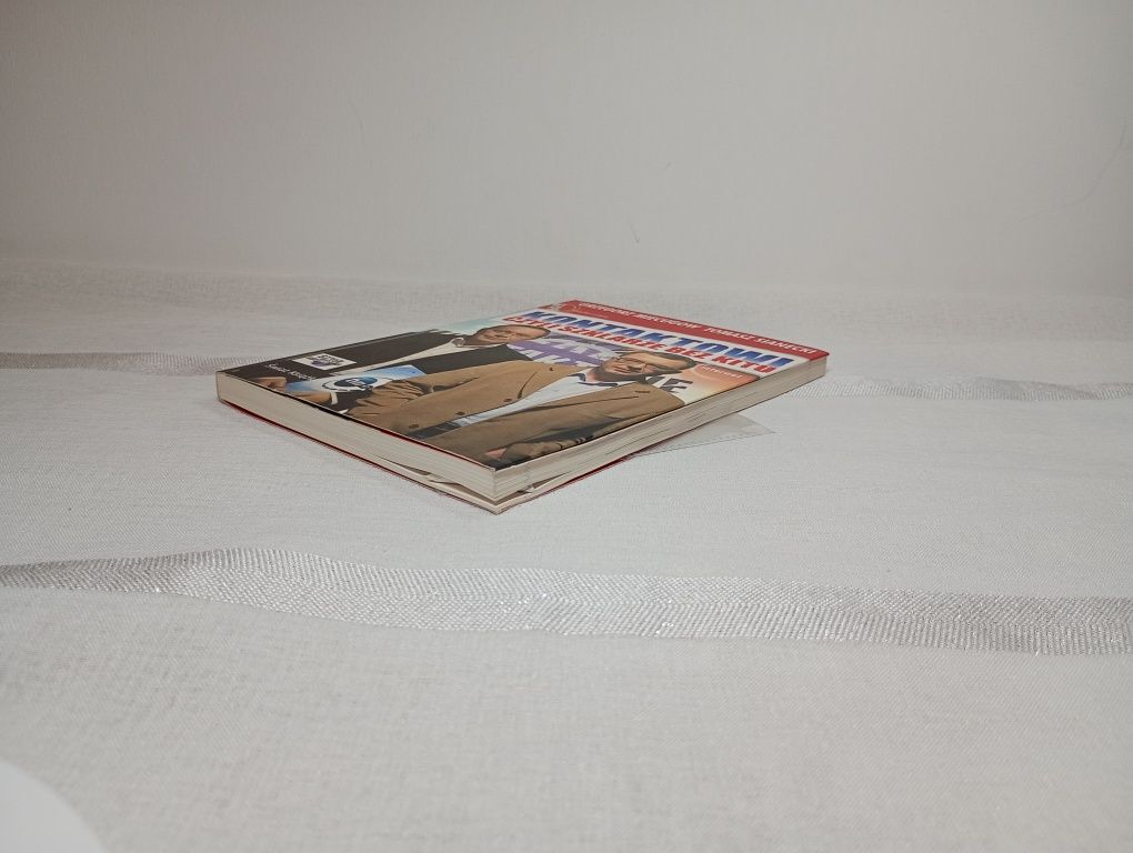 Kontaktowi czyli szklarze bez kitu. +CD. Grzegorz  Miecogow, Tomasz Si