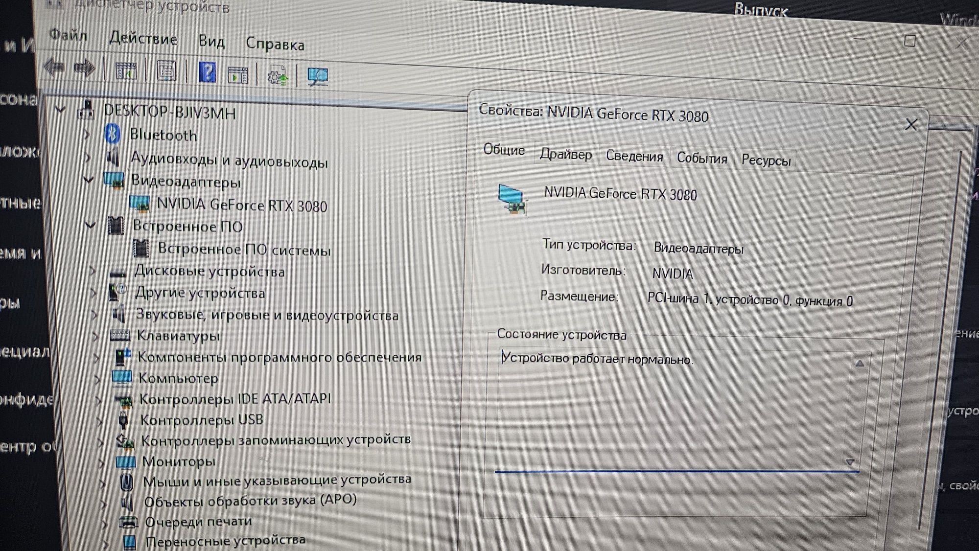 RTX 3080 10GB EVGA FTW3 ultra