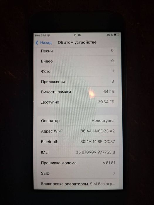 iPhone 8 в хорошом стані