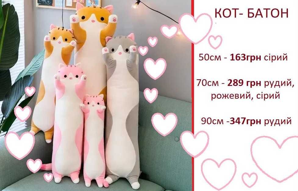 М'яка дитяча плюшева іграшка Кіт-батон Хаскі обіймусь Зайчик Лисиця