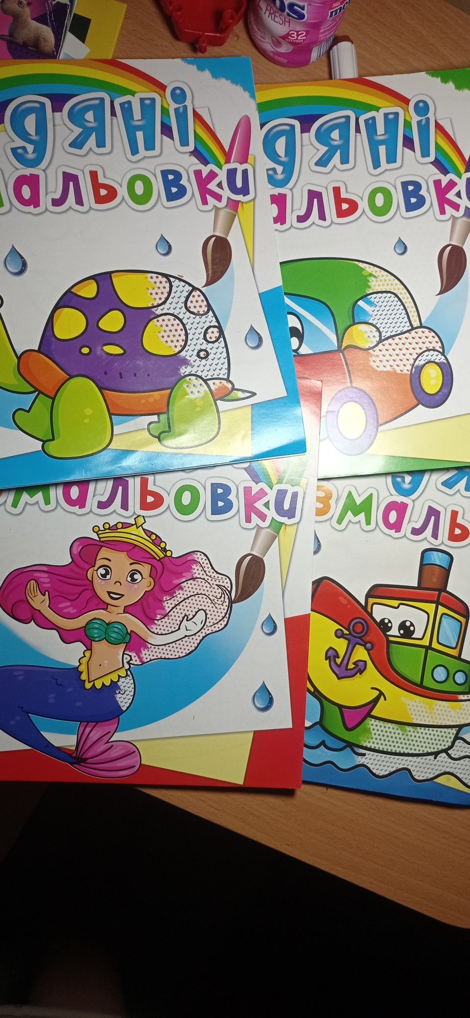 Продам водяні розмальовки