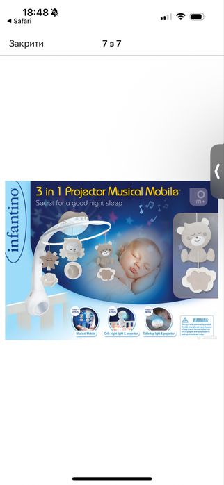 Новий Музичний мобіль на ліжко