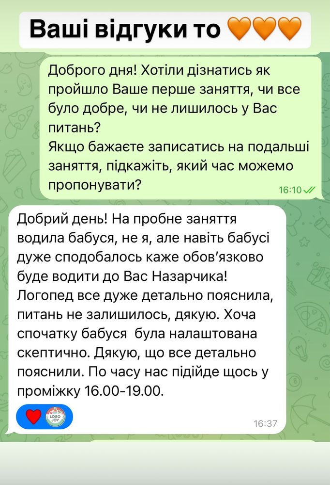Логопед-дефектолог