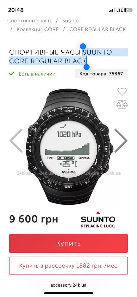 Тактичний годинник suunto core regular black